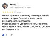Отз Копылова 4